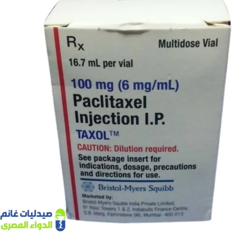 تاكسول 100مجم/16.7مل فيال