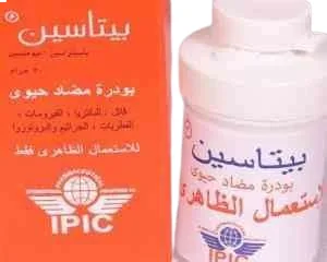 بيتاسين بودرة 30 جرام