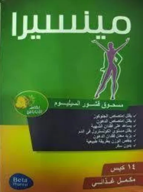 مينسيرا بودر 14كيس