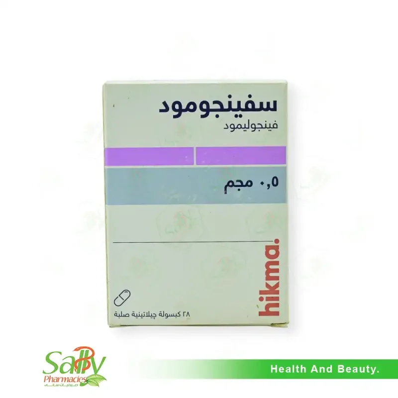 سفينجومود 0.5 مجم 28 كبسولة