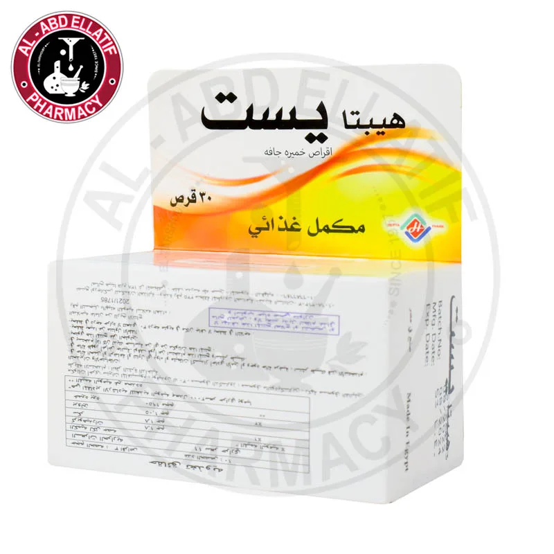 هيبتا ييست حبوب الخميرة 30 قرص